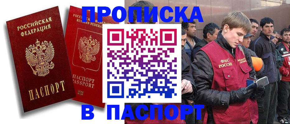 временная регистрация гарантия в Нефтекумске