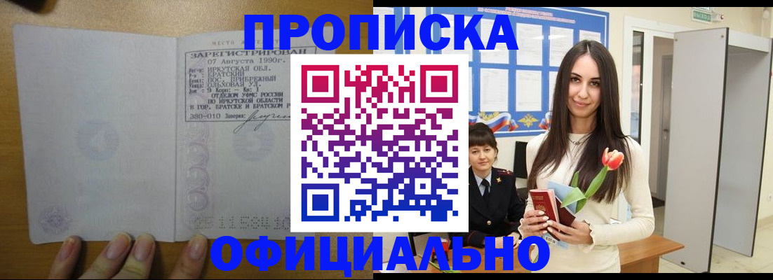 прописка поиск в Нефтекумске