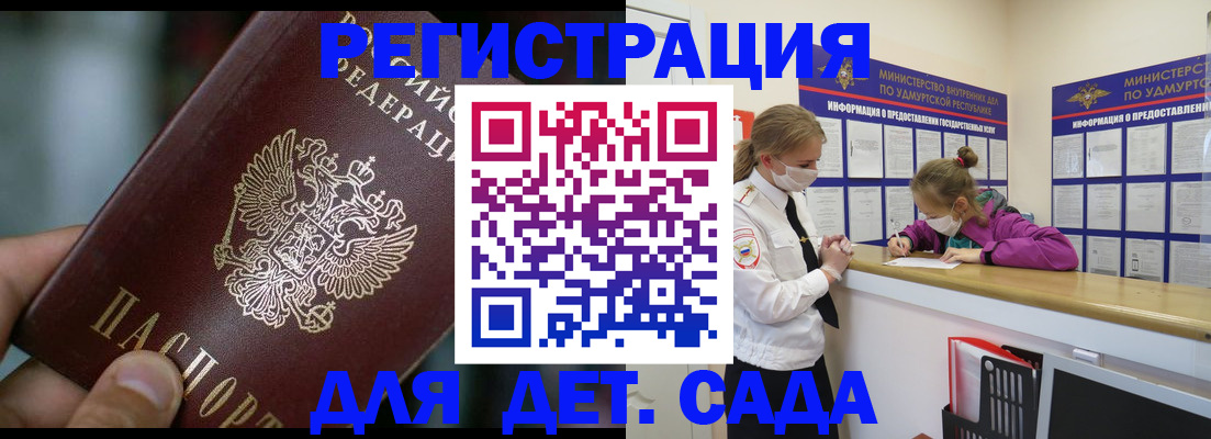 регистрация для школы в Нефтекумске